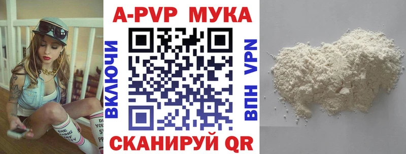 Купить закладки  Малоярославец  А ПВП VHQ 