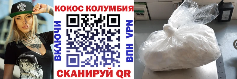Купить  Малоярославец  COCAIN Columbia 