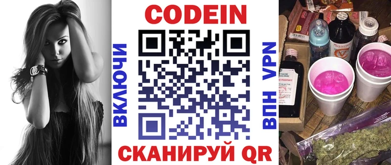 Кодеиновый сироп Lean Purple Drank  Купить где  Малоярославец 