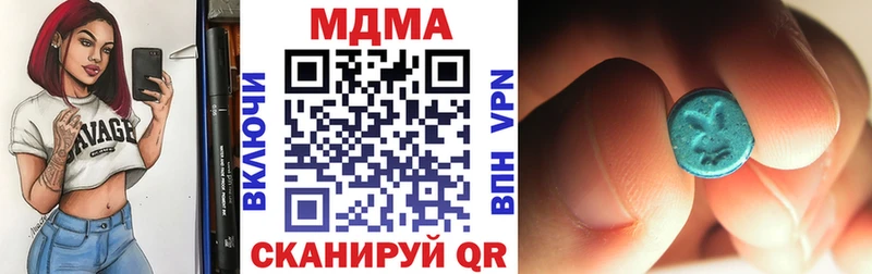 Купить  Малоярославец  MDMA кристаллы 