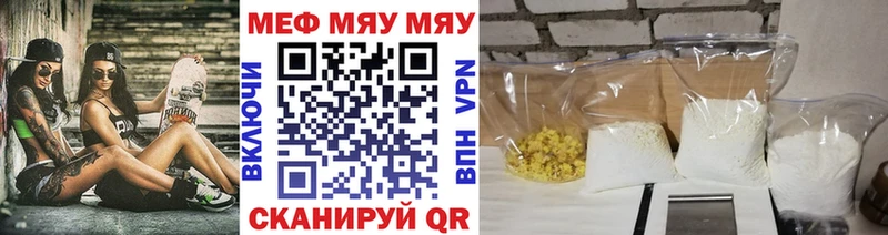 Меф мука  Купить  Малоярославец 